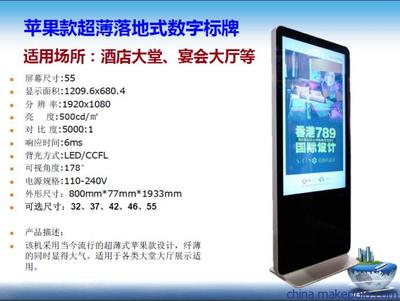 广州施耐电子科技 Snice施耐SADI-42S苹果款广告机——高雅与智能的完美融合