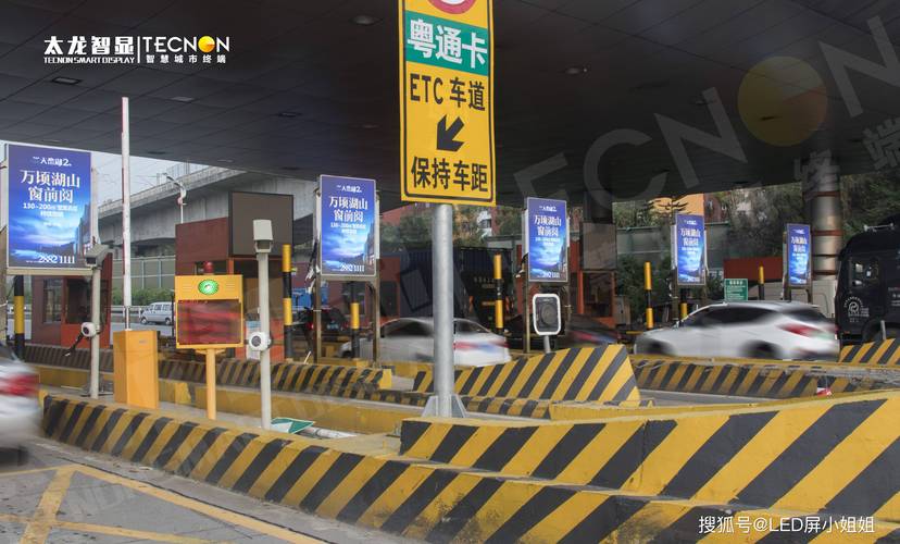 深圳水官布龙收费站 led 广告机项目
