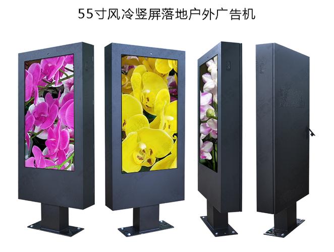广告机厂家