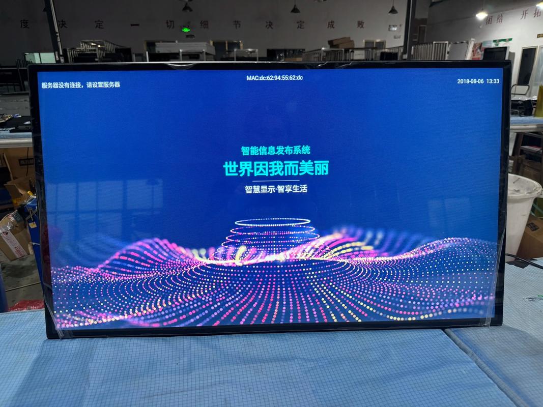 无界视界，一手掌控 新款极窄边框广告机全国远程控制方案重磅上线